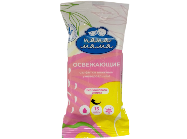 Салфетки влажные универсальные освежающие "ПАПА МАМА", 15 шт/уп